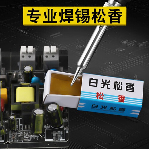 Solder flux, rosin flux, electronic soldering, white rosin, electronic soldering flux paste, solder factory, rosin block