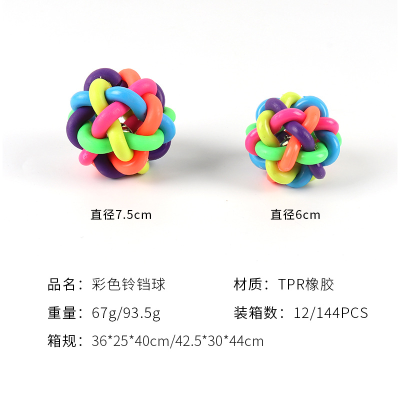 Juguete para mascotas colorido campana tejida bola juguete para mascotas campana bola Arco Iris goma bola para mascotas en stock al por mayor