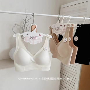 Original Hanger Xiaoyunji 1352 Non-Magnetic Liquid Foundation Intimates Beautiful Back Invisible Nude Comfortable Seamless Lifting Bra
