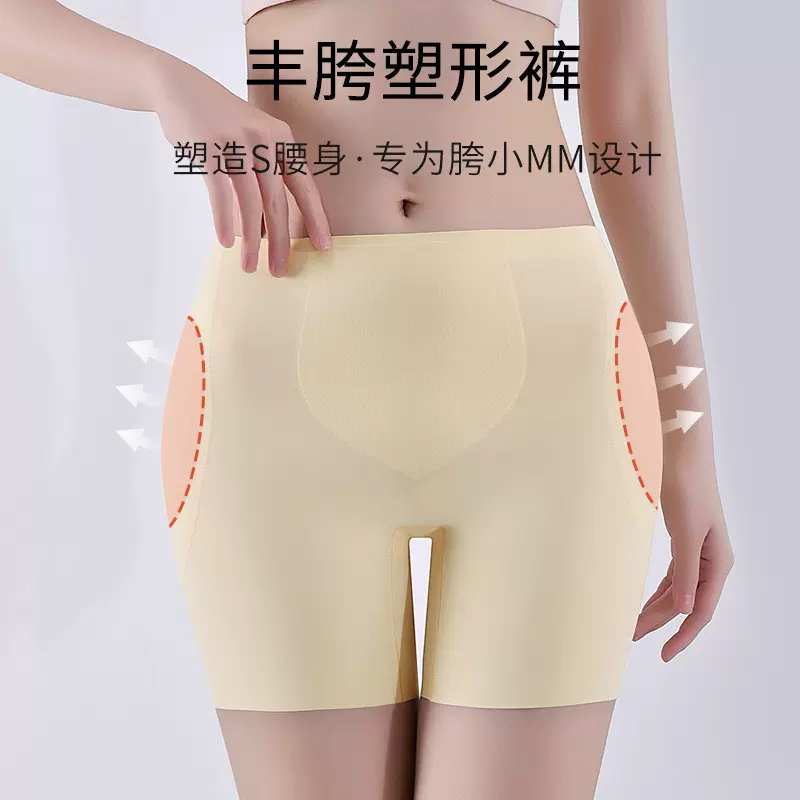 丰臀丰胯神器假屁股提臀内裤女蜜桃翘臀塑形假跨垫无痕内裤女士