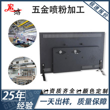 喷粉加工电视机背板电脑机壳彩色喷涂五金金属表面上色质量保障