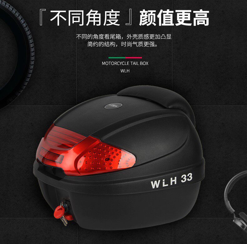 Wanlihao E33 Haojue AFR125 motorcycle tail box, electric vehicle trunk, universal large-capacity rear backrest box