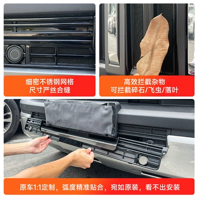 Automobile anti-insect net, V7 Menglong Plus and Haval H9 Fuel