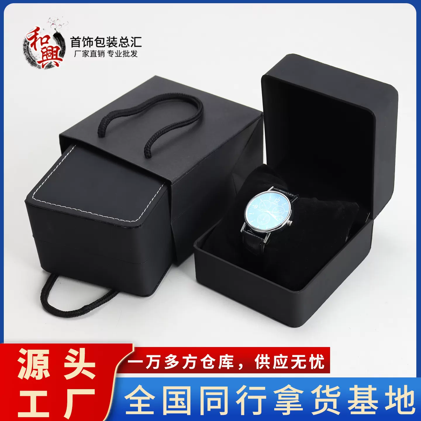 圆角磨砂手表盒PU皮男士腕表盒手链饰品首饰收纳盒现货礼品包装盒