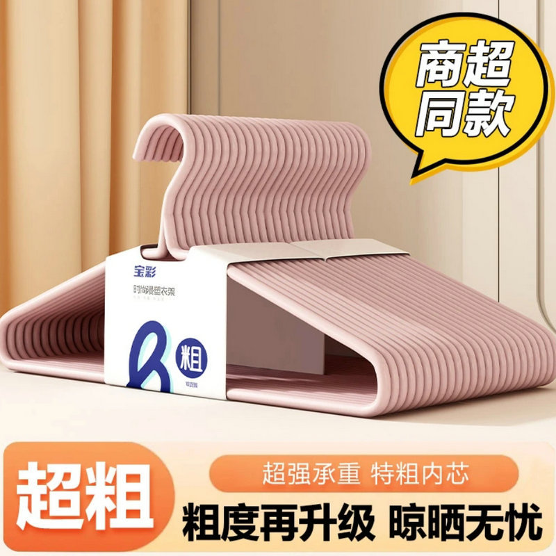 【超粗】家用成人衣架加厚加长衣服防滑学生宿舍晾衣架粗撑子衣挂