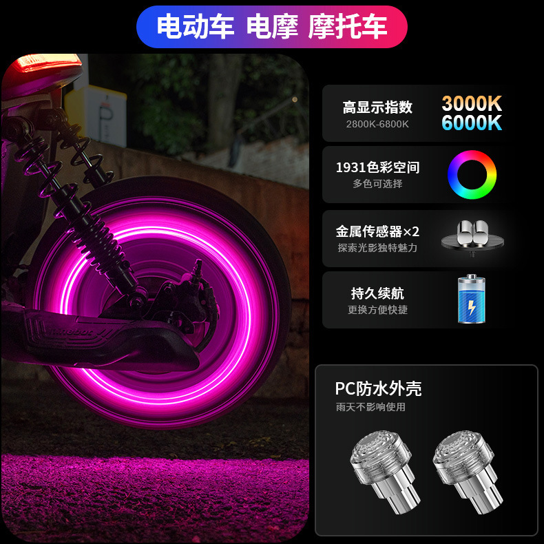 Motorcycle Tire Light No. 9, Niu Electric Scooter Valve Light, Motorcycle Electric Bike Modification Parts, Flashing Warning Light