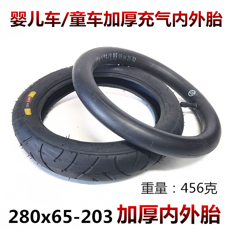 安格兒觀嬰兒手推車內外胎兒童三輪車280X65-203充氣內胎外胎輪胎