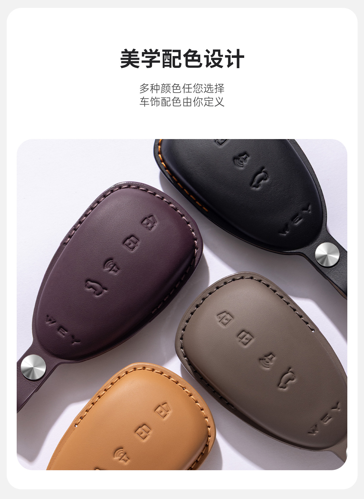 First-Layer Cowhide Wei Brand Key Case for Blue Mountain 8/7/9, V9X Car, Mocha Hi4 Car, Genuine Leather Cover