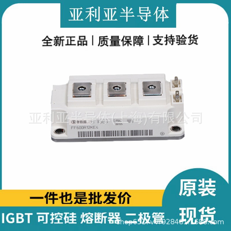 FF450R12KE4 FF450R12KE4_E FF600R12KE4_E  IGBT电路功率半导体