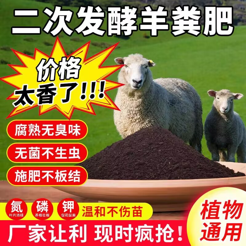 [손실정리] 2.5kg 양분 발효비료