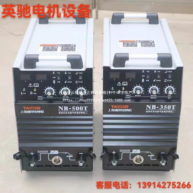 通用电焊机气保焊机NB-500T 二保焊外壳 前面板 左右面板配件后盖
