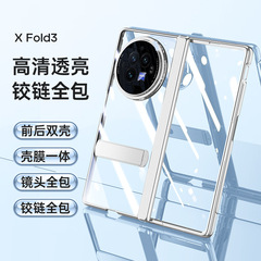適用VIVOXFold3pro手機殼PC電鍍男女 XFold3中軸保護簡約外殼