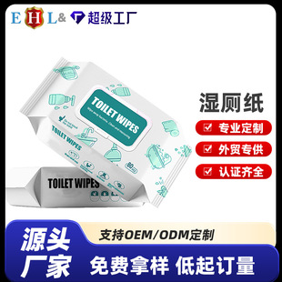 Foreign Trade Specializes in Affordable Household Flushable and Degradable Portable Antibacterial Toilet Paper Wet Toilet Paper Toilet Paper