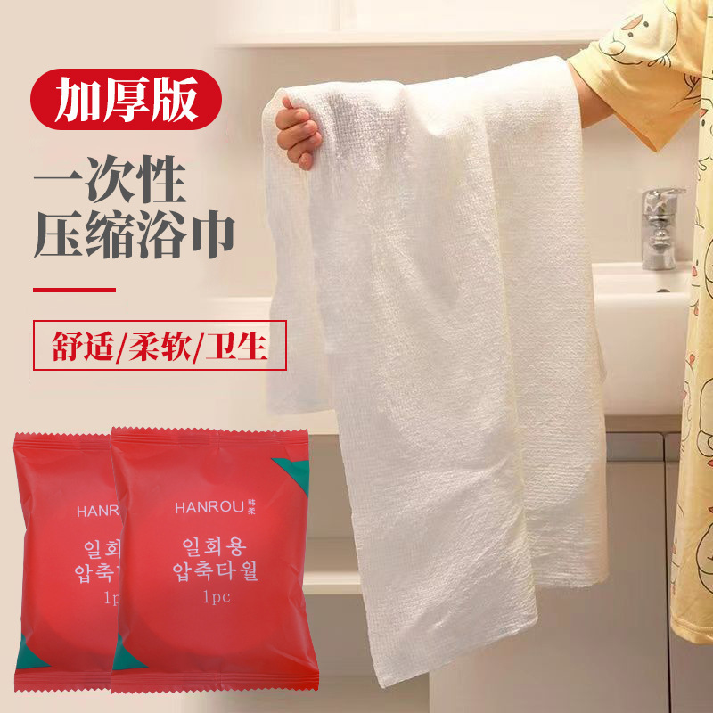 圧縮バスタオルを厚くして使い捨ての洗面タオルを大きくします。|undefined