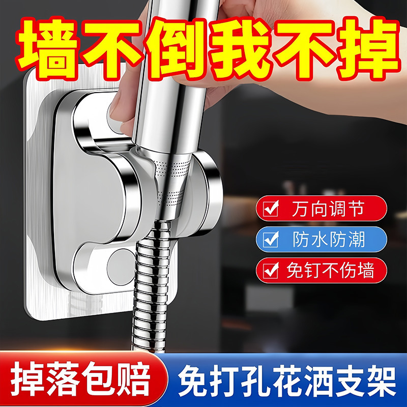 No-Drill Adjustable Shower Head Holder, Fixed Bathroom Showerhead Mount, Shower Base Gadget No-Drill Adjustable Shower Head Holder, Fixed Bathroom Showerhead Mount, Shower Base Gadget