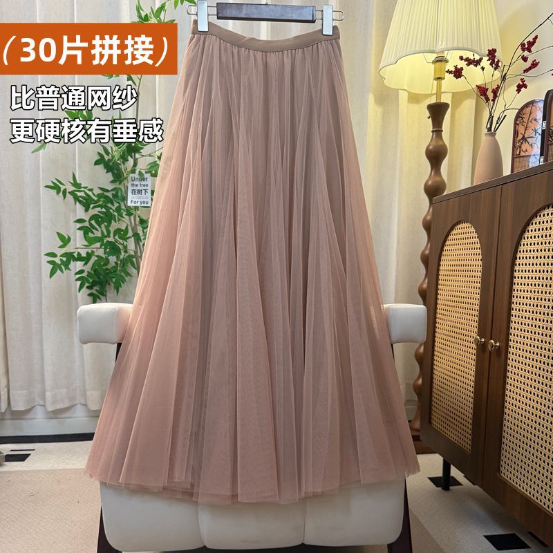 30-Piece Set of Slimming Spring High-End Long Skirts, 720-Degree 20m Mesh Skirts, Large A-Line Tulle Skirts, Half Skirts, New Spring and Summer Styles 30-Piece Set of Slimming Spring High-End Long Skirts, 720-Degree 20m Mesh Skirts, Large A-Line Tulle Skirts, Half Skirts, New Spring and Summer Styles