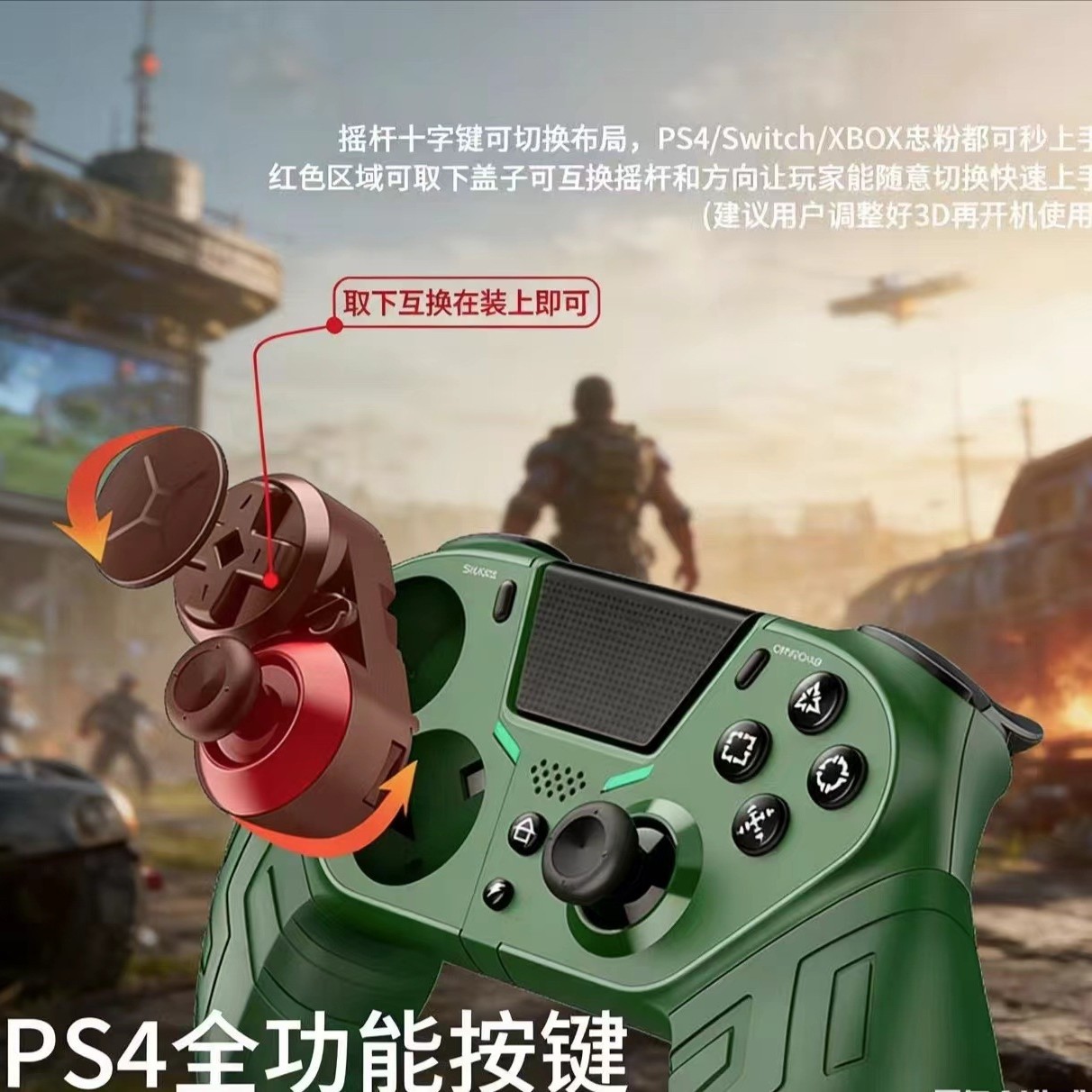 Беспроводной игровой контроллер PS4 Q300 с поддержкой макросов и вибрацией