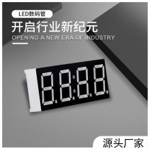 热卖0.56寸4位红led数码管蓝光白光数码管共阴数码管显示屏定制