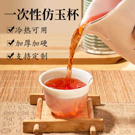 一次性旅行茶杯功夫茶小杯耐高温无异味试饮杯功夫茶杯散装小茶杯