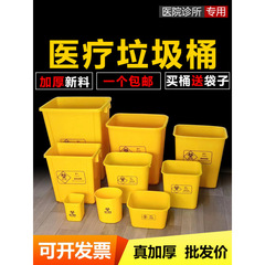 医疗废弃物垃圾桶黄色无盖桶加厚塑料污物桶废物医院生活灰色小号