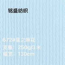 经典羊绒麻花针织提花面料时尚外套上衣毛线布料春秋冬布匹
