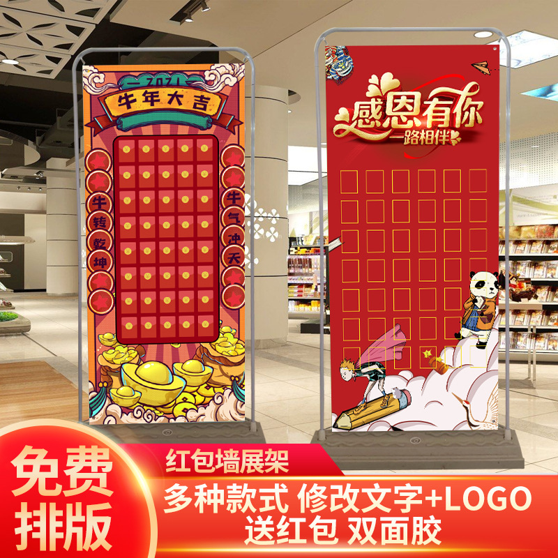 personality originality Red envelope Display Rack Fifty-one May Day Store The opening activity Red envelope Display Rack