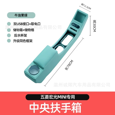 Armrest box Armrest Box Interior Modification - usb-green