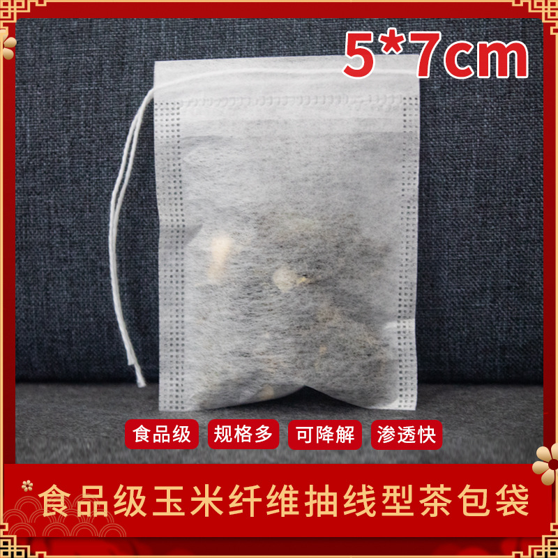 5*7玉米纤维可降解一次性茶包袋中药袋抽绳过滤隔渣袋花茶袋药袋