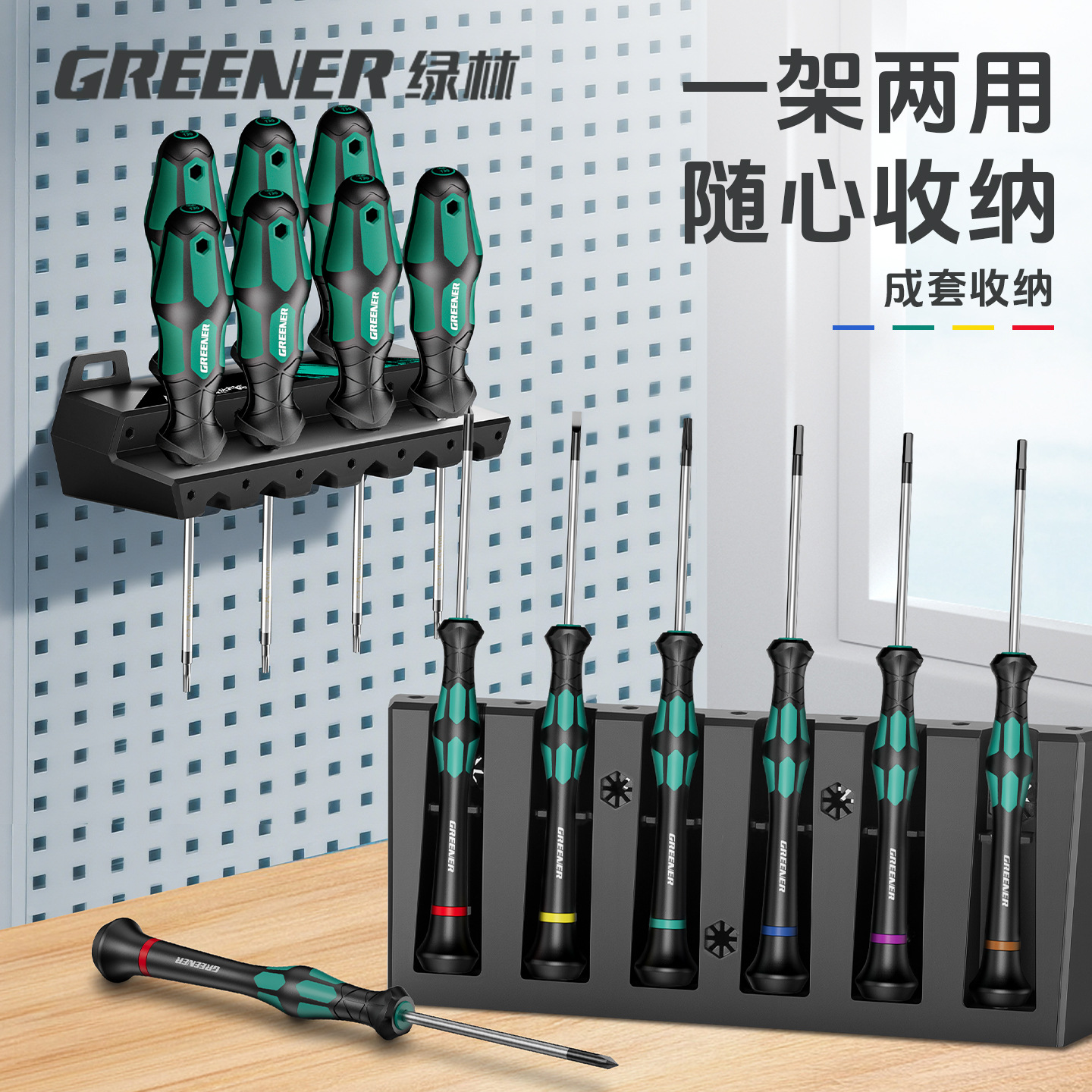 Green Forest Master Miniature Small Slotted Screwdriver Cross Screwdriver Precision Screwdriver Mobile Phone Watch Computer Repair Tool