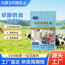 奶片;奶茶;骆驼奶粉