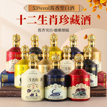 贵州白酒十二生肖纪念酒53度纯粮食酱香型礼盒装酒厂批发代发白酒