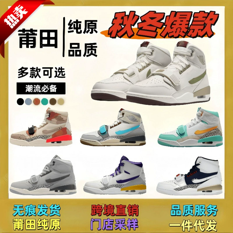 Putian Chun оригинальная мужская обувь AJ312 высокая банда сажа холодный белый дракон