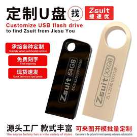 u盘生产设计128GB闪存储盘64g定制刻字毕业聚会广告宣传车载32g8g