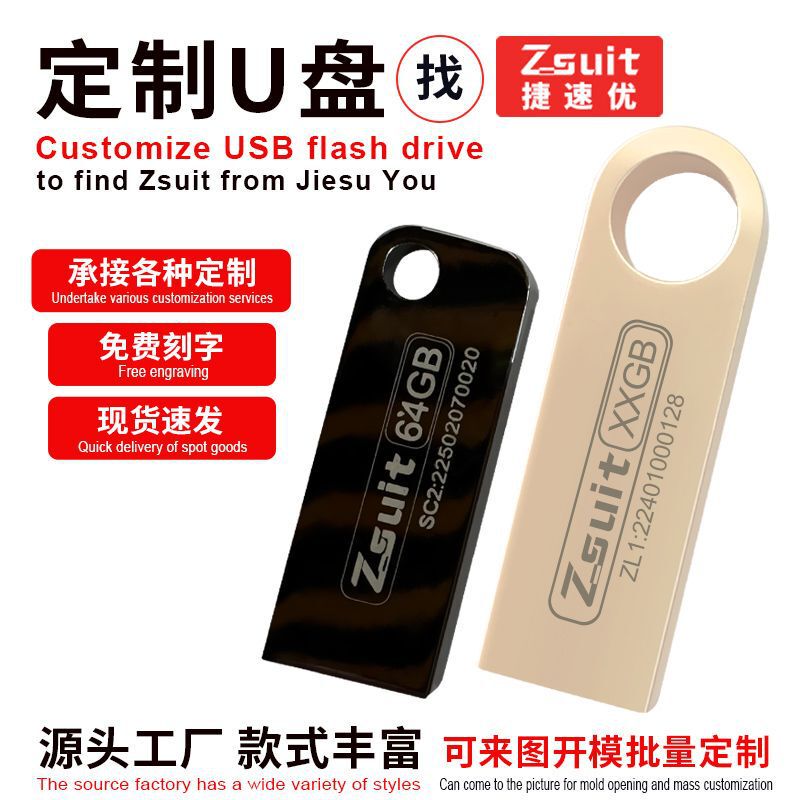 USB Flash Drive Production and Design 128Gb Flash Storage Drive 64Gb Custom Engraving Advertising Promotion Car-Mounted 32Gb 8Gb Car USB Drive USB Flash Drive Production and Design 128Gb Flash Storage Drive 64Gb Custom Engraving Advertising Promotion Car-Mounted 32Gb 8Gb Car USB Drive