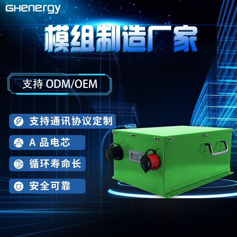 48V2100Wh太阳能储能通信基站模组48V储能电源信号系统稳定性好