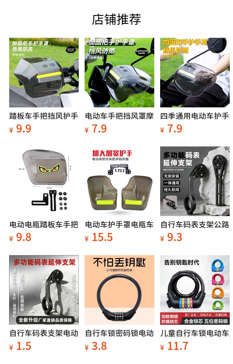 Handlebar cover, electric vehicle raincoat, handlebar protector, motorcycle handlebar cover, anti-fall hand guard, decorative accessories