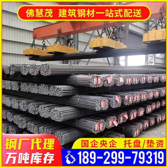 Singapore SS561/BS560 Steel Bar HRB400E Grade III Seismic Rebar Finishing Rolled Non-standard Rebar