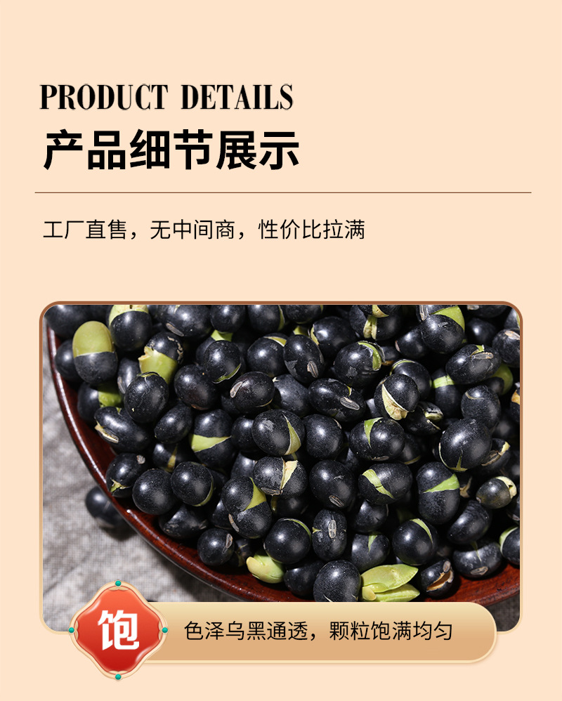 Roasted Green Kernel Black Bean Powder Ingredient Hei Dou Glycine max Ready to Eat Bulk Grain specifications