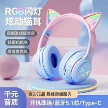 【新款】跨境頭戴式藍牙耳機BT035C漸變色貓耳朵發光電競游戲耳機