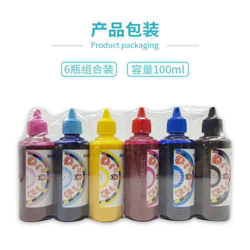 DSC DSU02 Heat Transfer Water-based Ink Color Inkjet Printer Desktop 100ml Heat Sublimation Ink