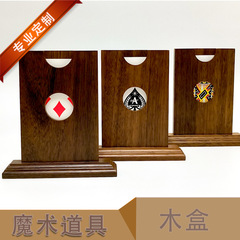 在庫ありの無垢材マジック小道具箱、ポーカーカードパフォーマンス木製小道具箱、メーカーのおもちゃ木箱カスタマイズ