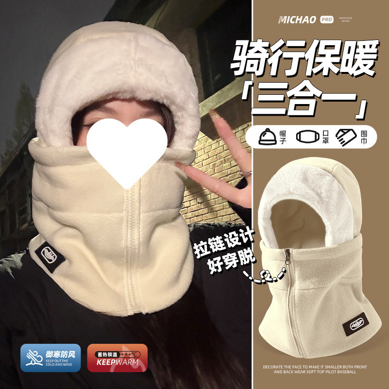 防风骑行帽子女秋冬季电动车头盔内胆保暖神器防寒面罩围脖一体男|undefined