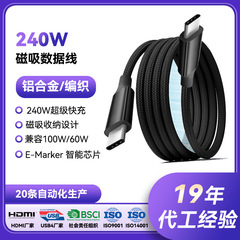 磁吸车载CarPlay充电线双头Type-C数据线贴贴线PD快充线240W 60W