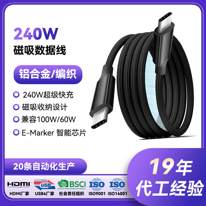 磁吸车载CarPlay充电线双头Type-C数据线贴贴线PD快充线240W 60W|undefined