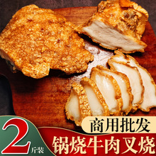 脆皮锅烧肉广西桂林米粉卤牛肉商用叉烧螺蛳粉吊烧广东甜叉烧批发
