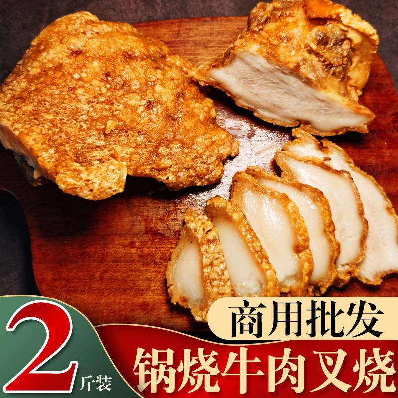 脆皮锅烧肉广西桂林米粉卤牛肉商用叉烧螺蛳粉吊烧广东甜叉烧批发