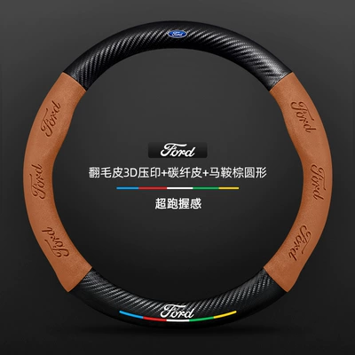 and Explorer, Steering wheel cover - carbon-fiber-leather-saddle-brown-round-ford-38cm