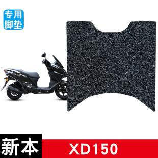 �m����±�XD150Ħ��܇�zȦ�_�|��ĥ��ˮ�����_̤��|����Ʒ