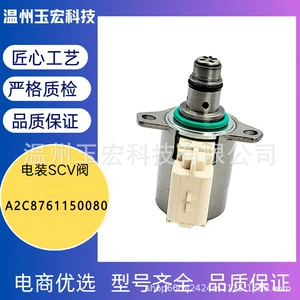Wenzhou Zavod Tənzimləyici Klapan A2C8761150080 Common Rail Yanacaq Təzyiq Tənzimləyicisi