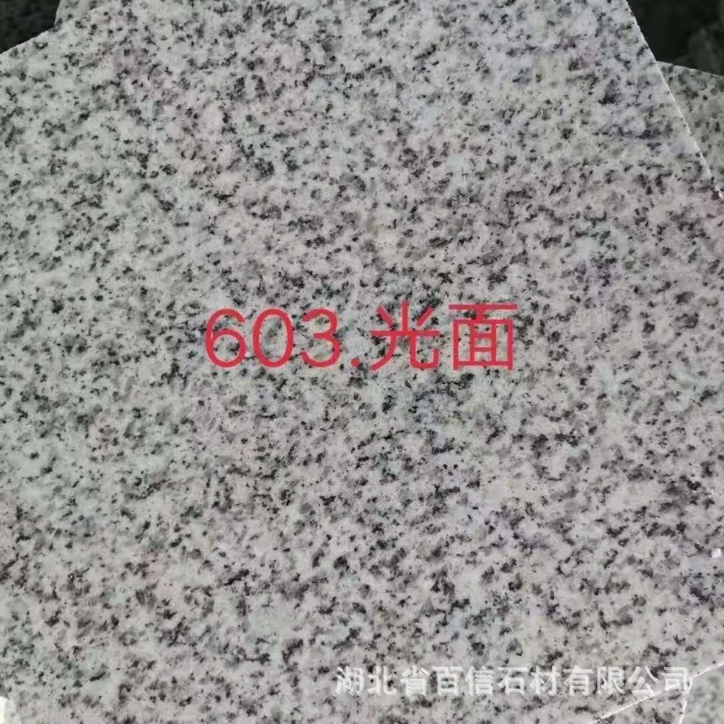 芝麻白小花